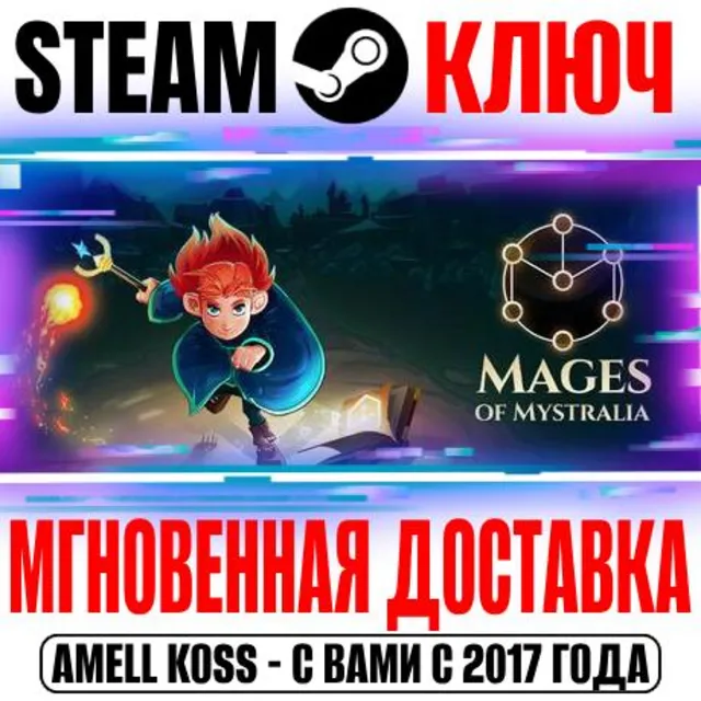⚫Mages of Mystralia Steam Ключ РФ+Мир +Бонус