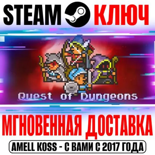 ⚫Quest of Dungeons Steam Ключ РФ+Мир +Бонус