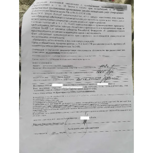 Жалоба в Роспотребнадзор