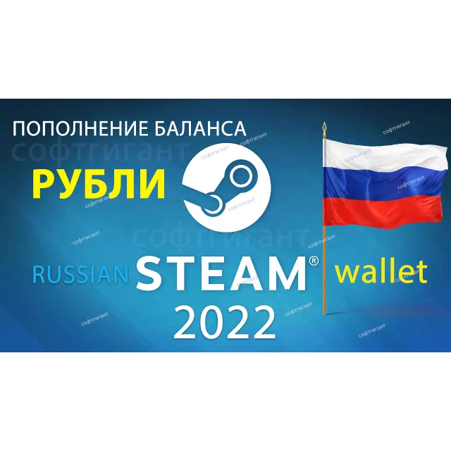 STEAM WALLET пополнение (рубли) - БЫСТРО 🆗