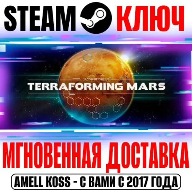 ⚫Terraforming Mars | Deluxe (+2 DLC) Steam Ключ РФ+Мир