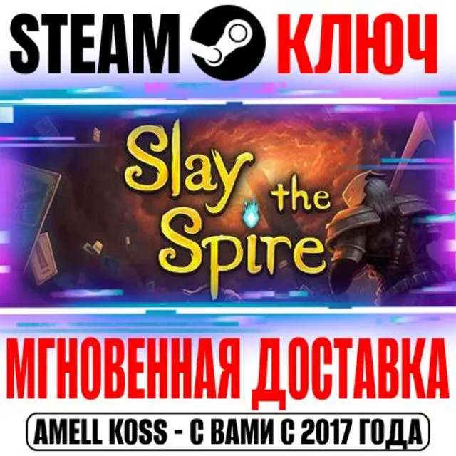 ⚫Slay the Spire Steam Ключ РФ+Мир +Бонус