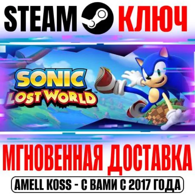 ⚫Sonic Lost World Steam Ключ РФ+Мир +Бонус
