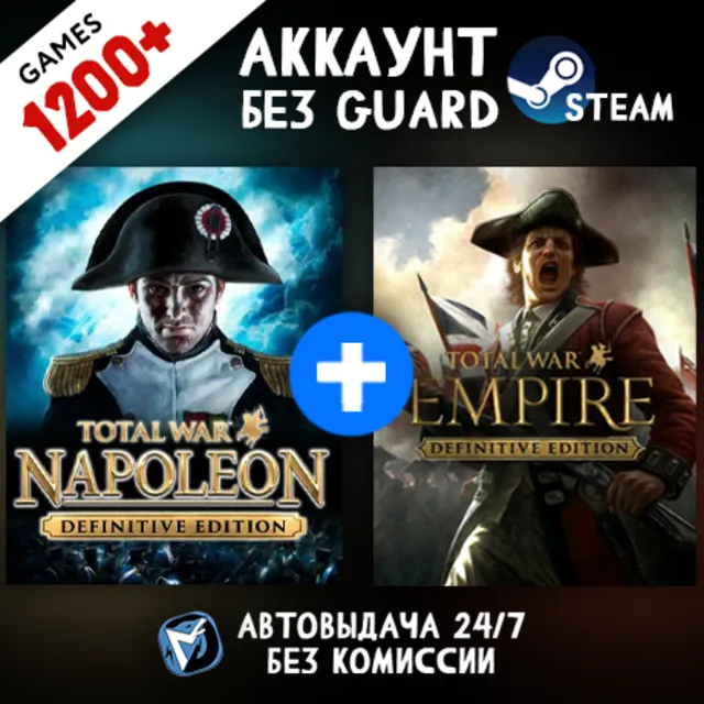 Total War: NAPOLEON-Definitive Edition + 1200 ИГР STEAM АККАУНТ
