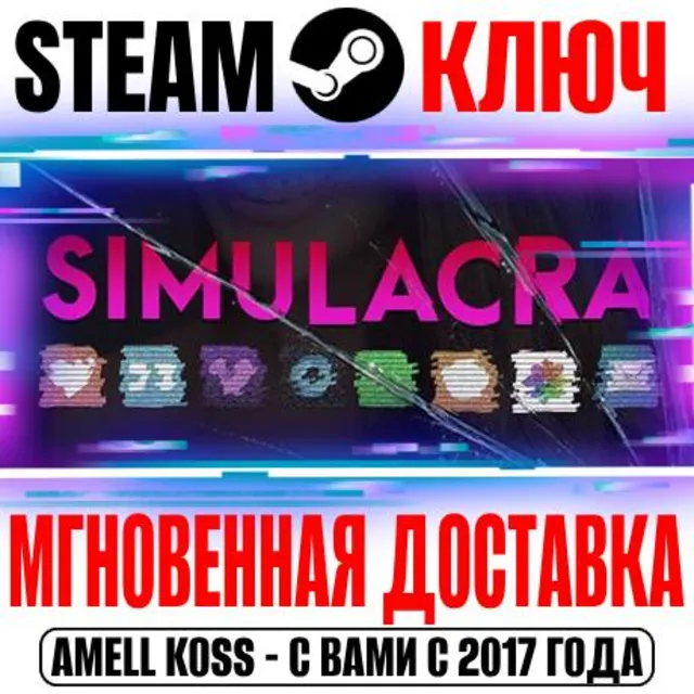 ⚫SIMULACRA 1 Steam Ключ РФ+Мир +Бонус