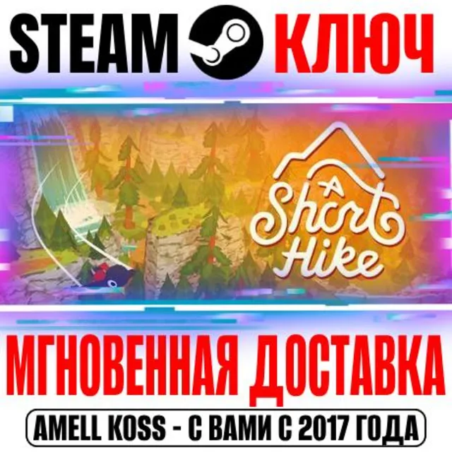 ⚫A Short Hike Steam Ключ РФ+Мир +Бонус
