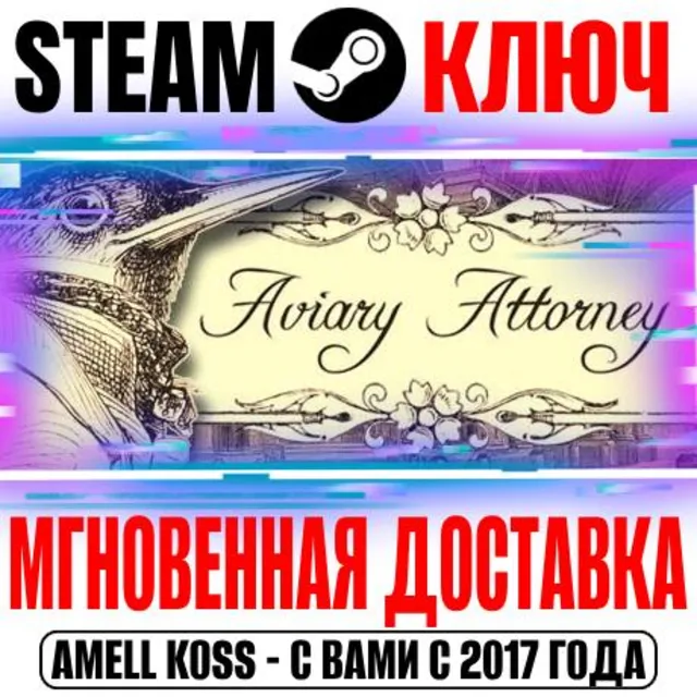 ⚫Aviary Attorney Steam Ключ РФ+Мир +Бонус