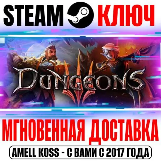⚫Dungeons 3 +4 DLC | Complete Collection +12 DLC Steam