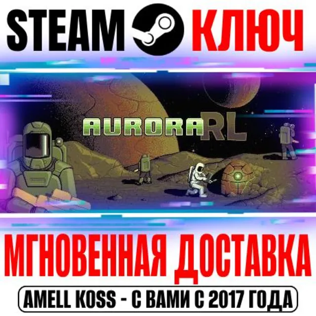 ⚫AuroraRL Steam Ключ РФ+Мир +Бонус