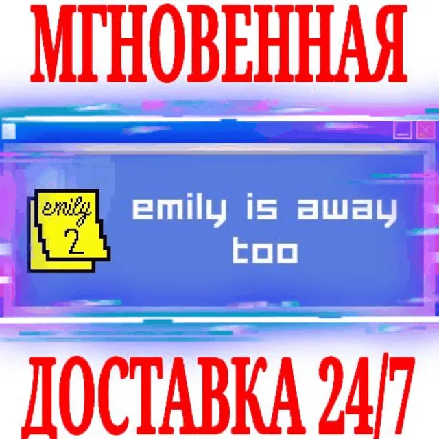 ✅Emily is Away Too ⭐Steam\РФ+Весь Мир\Key⭐ + Бонус