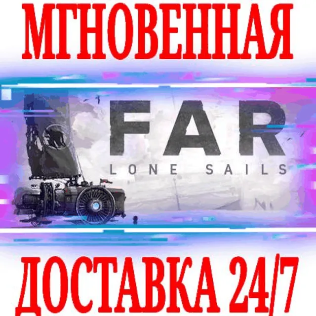 ✅FAR: Lone Sails ⭐Steam\РФ+Весь Мир\Key⭐ + Бонус