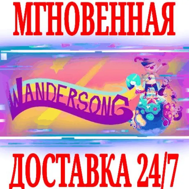 ✅Wandersong ⭐Steam\РФ+Весь Мир\Key⭐ + Бонус