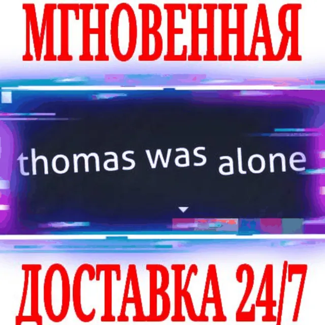 ✅Thomas Was Alone ⭐Steam\РФ+Весь Мир\Key⭐ + Бонус