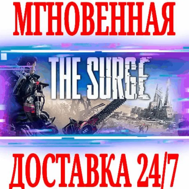 ✅The Surge \ Augmented Edition ⚫STEAM🔑КЛЮЧ🌎РФ+МИР +🎁