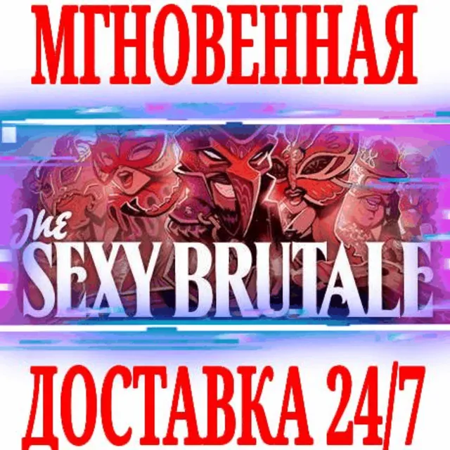 ✅The Sexy Brutale ⭐Steam\РФ+Весь Мир\Key⭐ + Бонус