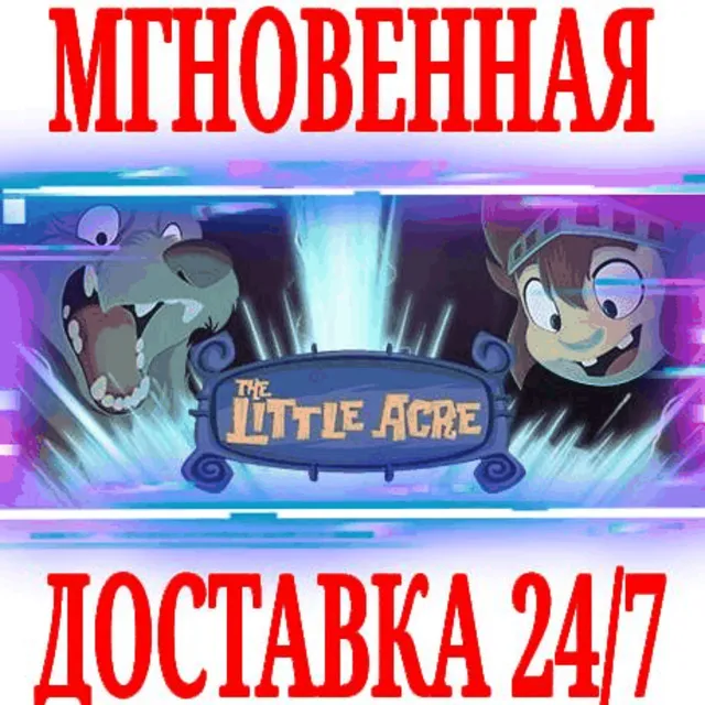 ✅The Little Acre ⭐Steam\РФ+Весь Мир\Key⭐ + Бонус