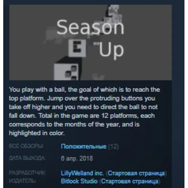 Season Up STEAM KEY REGION GLOBAL+РОССИЯ ЛИЦЕНЗИЯ