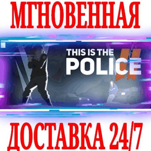 ✅This Is the Police 2 ⭐Steam\Весь Мир\Key⭐ + Бонус