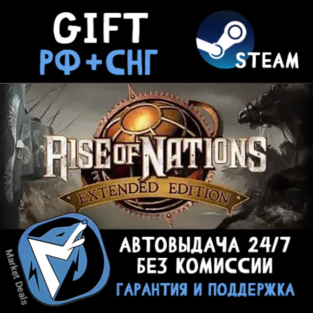 Rise of Nations: Extended Edition (STEAM/RU+CIS)+BONUS