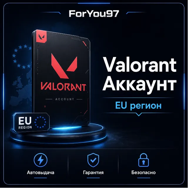 👊 VALORANT Аккаунт с ВОЙС ЧАТОМ + Полный доступ EU RU