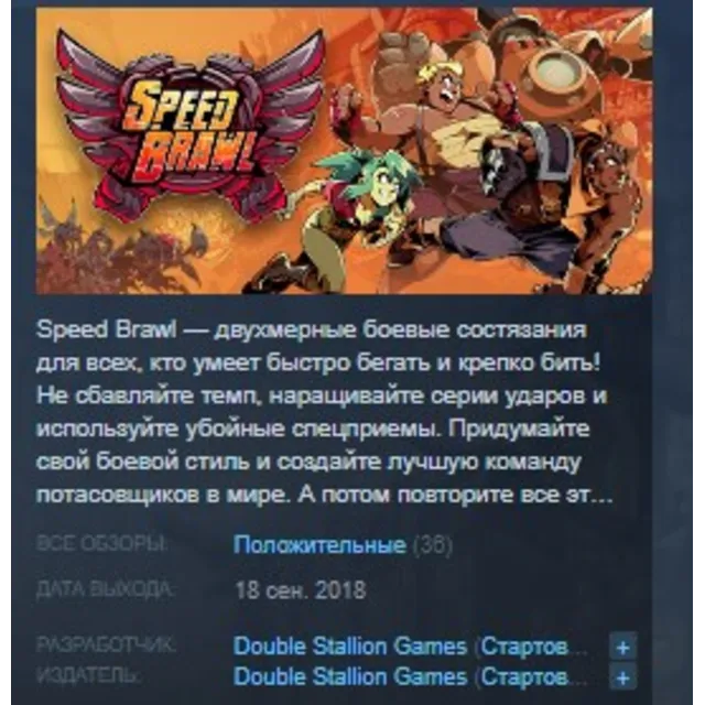 Speed Brawl STEAM KEY REGION FREE GLOBAL