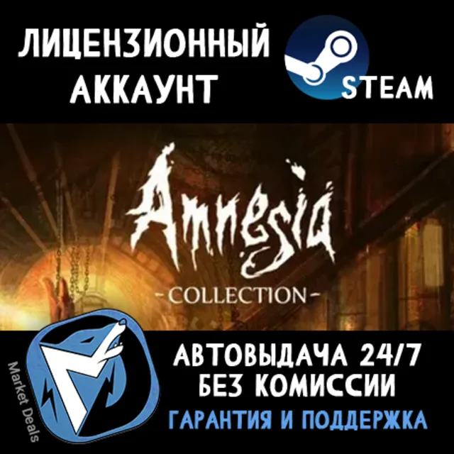 Amnesia Collection + 500 ИГР STEAM АККАУНТ