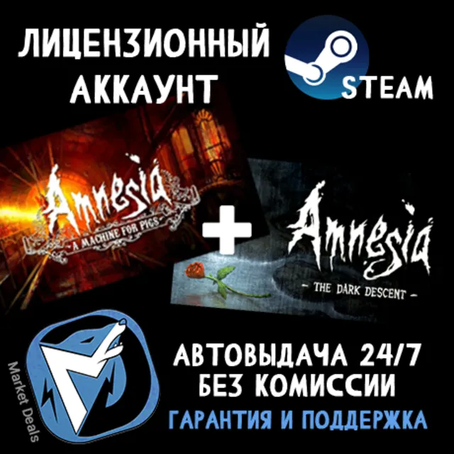 Amnesia: The Dark Descent+A Machine for Pigs + 500 ИГР STEAM АККАУНТ
