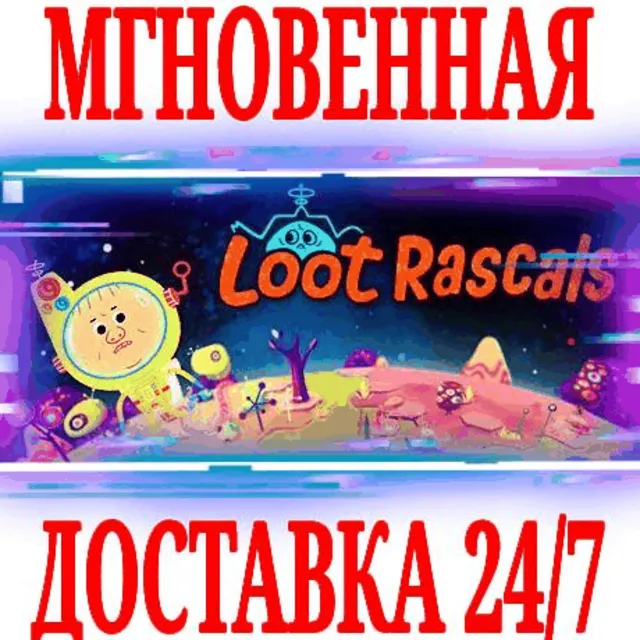 ✅Loot Rascals ⭐Steam\РФ+Весь Мир\Key⭐ + Бонус