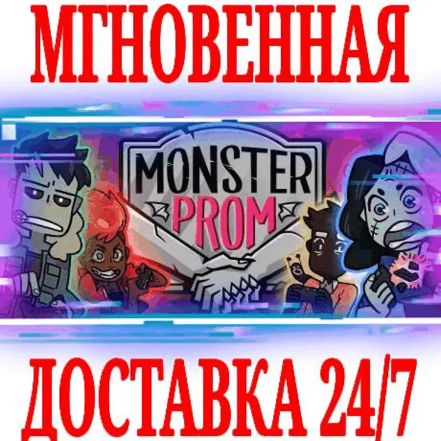 ✅Monster Prom 1 ⭐Steam\РФ+СНГ\Key⭐ + Бонус