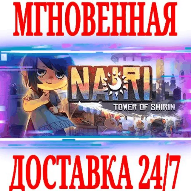 ✅NAIRI: Tower of Shirin ⭐Steam\РФ+Весь Мир\Key⭐ + Бонус
