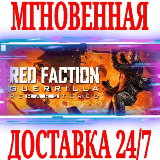 ✅Red Faction Guerrilla Re-Mars-tered + Original⚫STEAM🔑