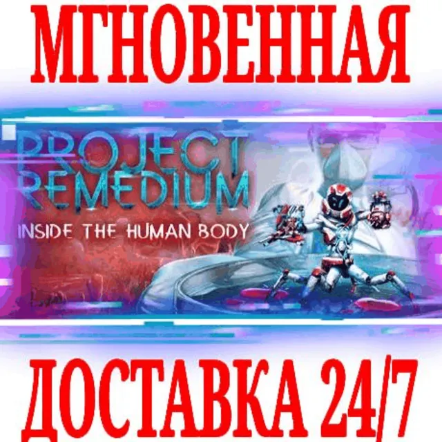 ✅Project Remedium ⭐Steam\РФ+Весь Мир\Key⭐ + Бонус