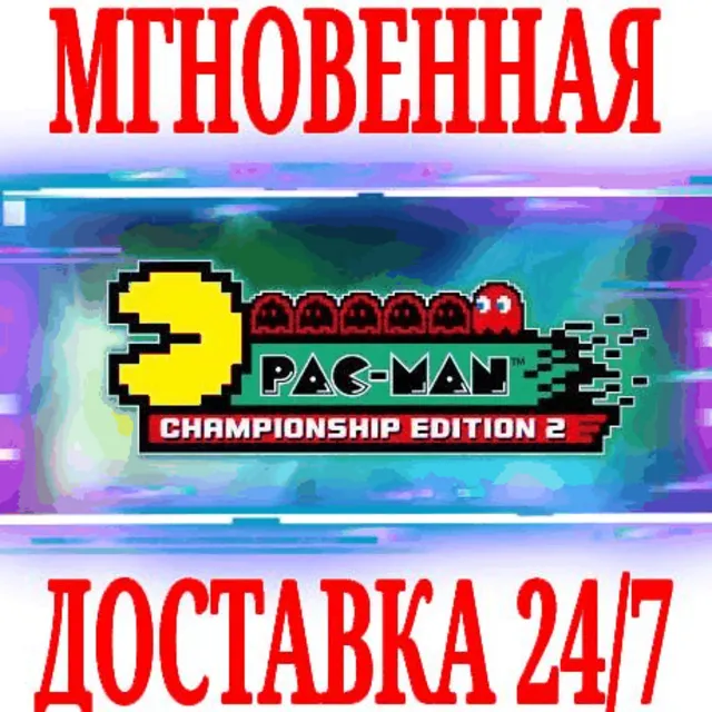 ✅PAC-MAN CHAMPIONSHIP EDITION 2 ⭐Steam\РФ+Весь Мир\Key⭐