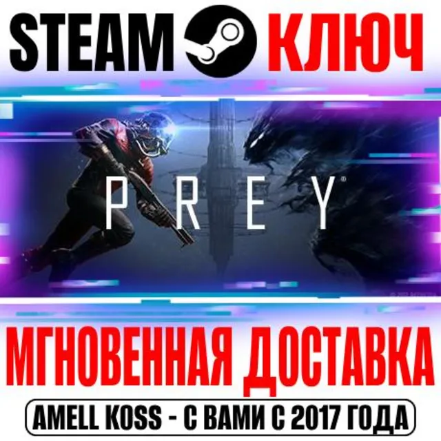 ⚫Prey (2017) | Deluxe (+2 DLC) Steam Ключ РФ+Мир +Бонус