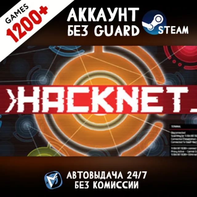 Hacknet - Deluxe Edition + 1200 ИГР STEAM АККАУНТ