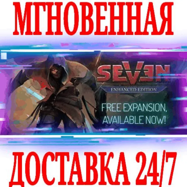 ✅Seven Enhanced Edition (улучшенное издание)⭐Steam⭐ +🎁