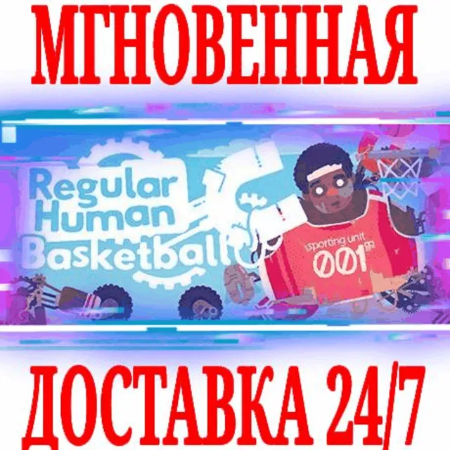 ✅Regular Human Basketball ⭐Steam\РФ+Весь Мир\Key⭐ + 🎁
