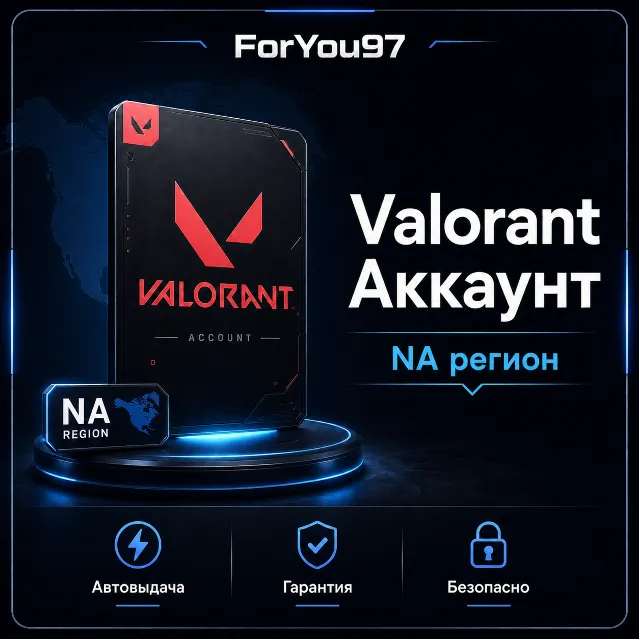 👊 VALORANT Аккаунт с ВОЙС ЧАТОМ + Полный доступ NA