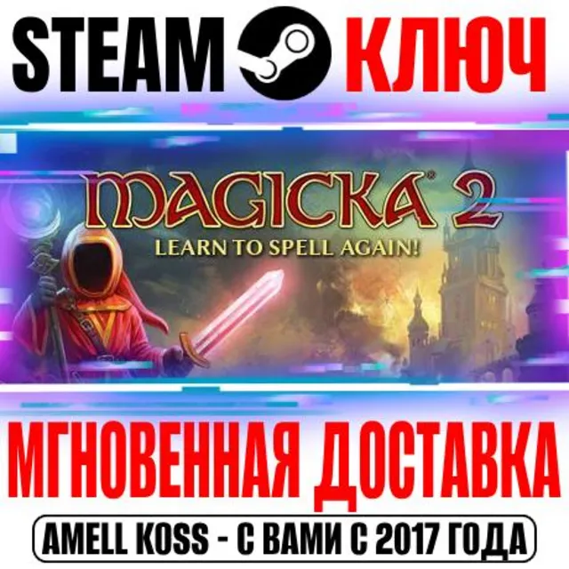 ⚫️Magicka 2 Steam Ключ РФ+СНГ +Бонус