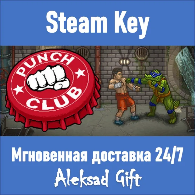 Punch Club (Steam ключ) ✅ REGION FREE/GLOBAL + Бонус 🎁