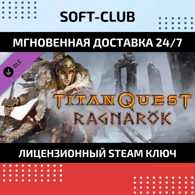 DLC Titan Quest: Ragnarök / Ragnarok КЛЮЧ СРАЗУ