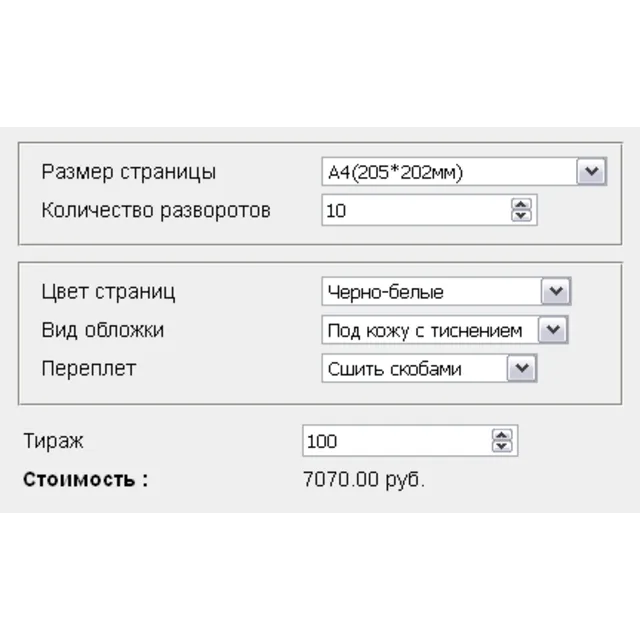 Скрипт калькулятора печатной продукции типографии №65