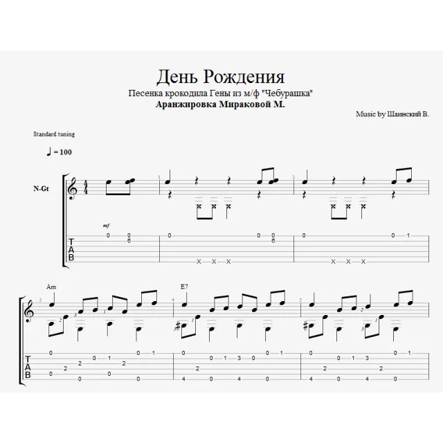 День Рождения