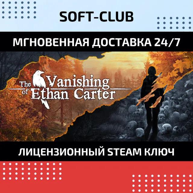 The Vanishing of Ethan Carter / STEAM KEY / RU+CIS
