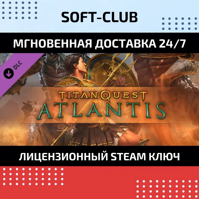 DLC Titan Quest: Atlantis /  STEAM KEY / RU/CIS