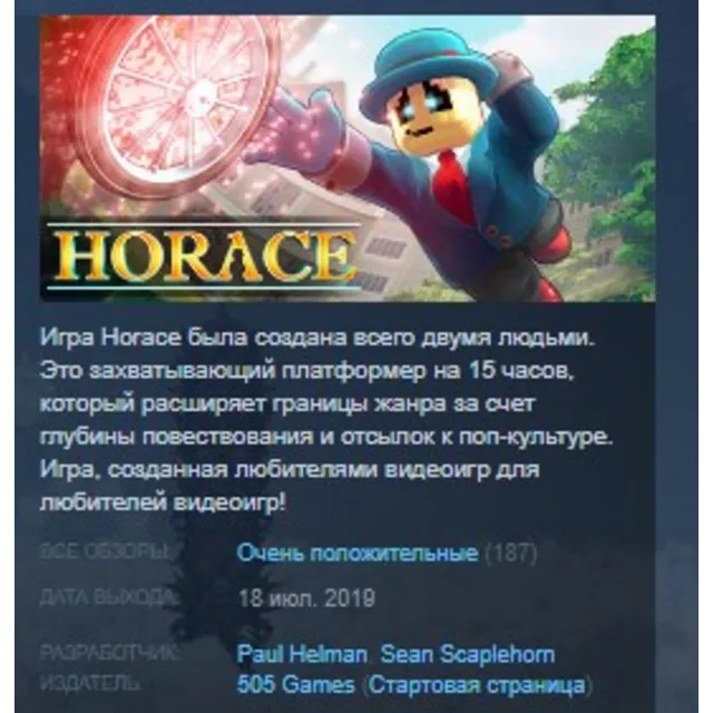 Horace STEAM KEY REGION FREE GLOBAL+РОССИЯ