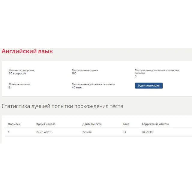 Английский язык ответы тест МТИ (МОИ)