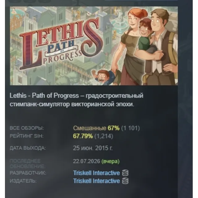 Lethis - Path of Progress STEAM KEY REGION GLOBAL+РОССИЯ ЛИЦЕНЗИЯ