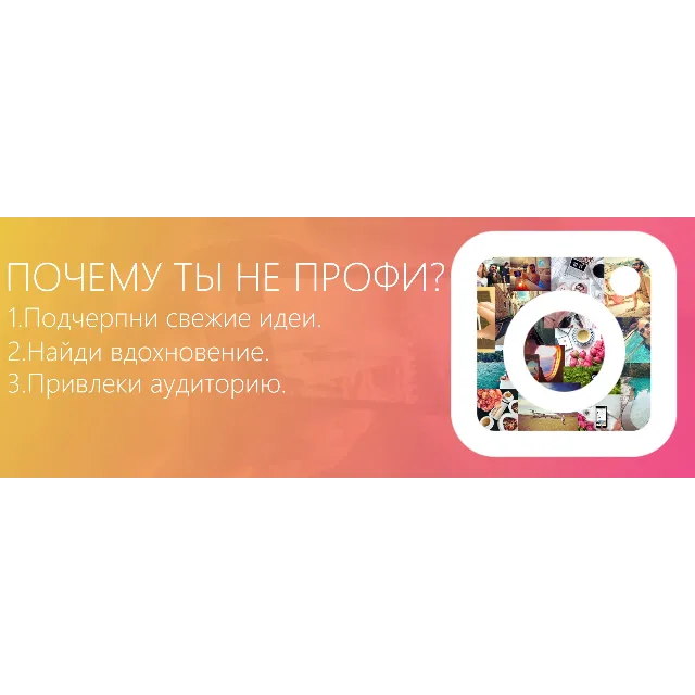 Курс по видео монтажу для инстаграм.