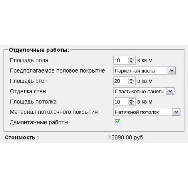 Скрипт калькулятора стоимости отделочных работ #67